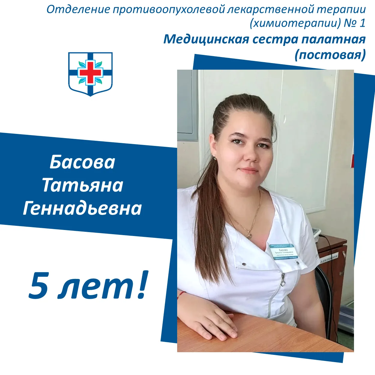 Примите искреннюю благодарность за ваш многолетний труд, профессионализм и верность выб...