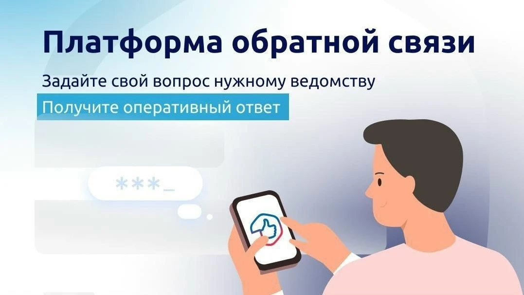 Итоги работы платформы обратной связи в Аргаяшском округе за III квартал 2026 года