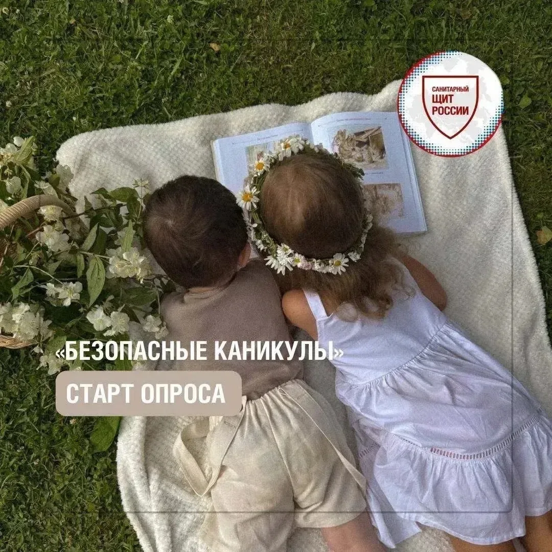 ✨🌞 Пройдите наш опрос! 🗣📊 https://forms.yandex.ru/u/6a13fede1f1eb515a5a9864b/