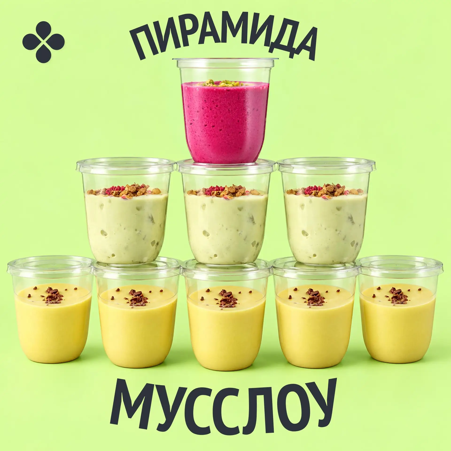 Унесите пирамиду Маслоу — заносите пирамиду Мусслоу, сегодня у нас разгрузочный день 💅
