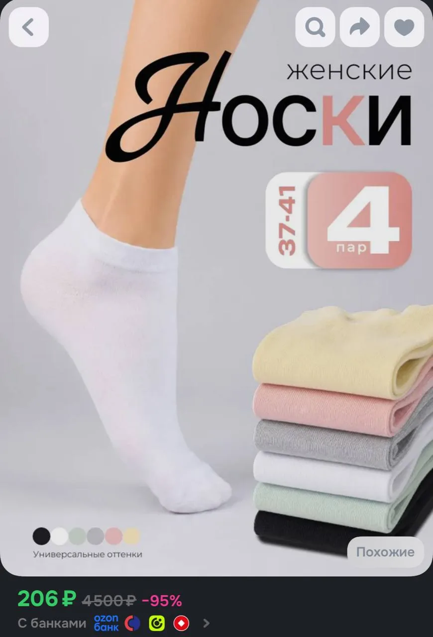 https://ozon.ru/t/ivLvIPv