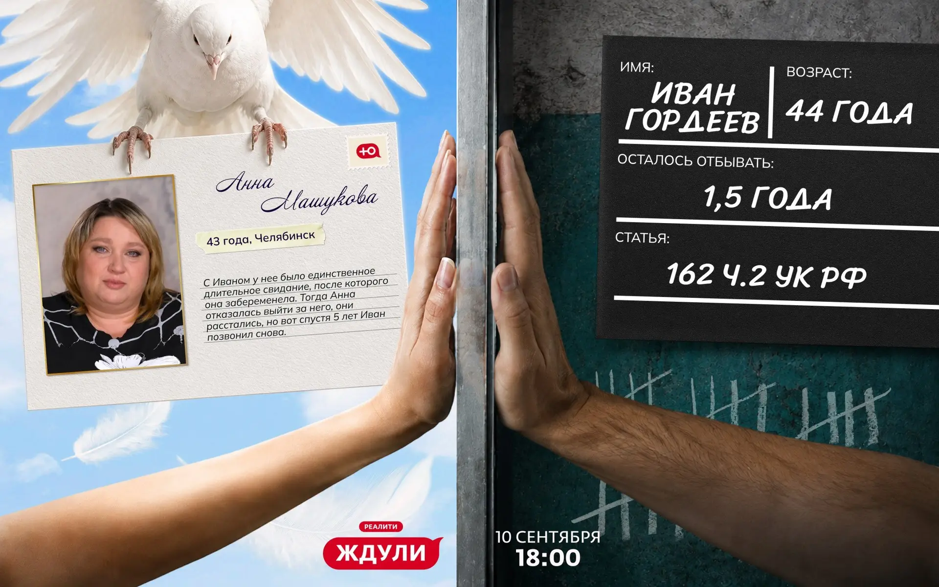 Знакомимся с новой героиней реалити «Ждули» – Анной!✨