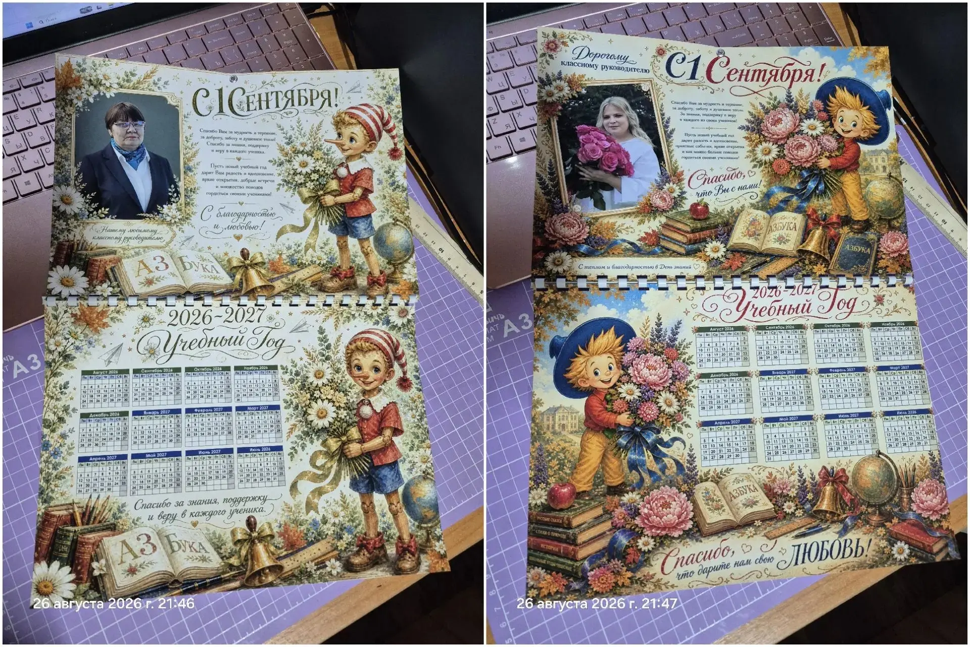 🔔 1 СЕНТЯБРЯ — День Знаний 📚