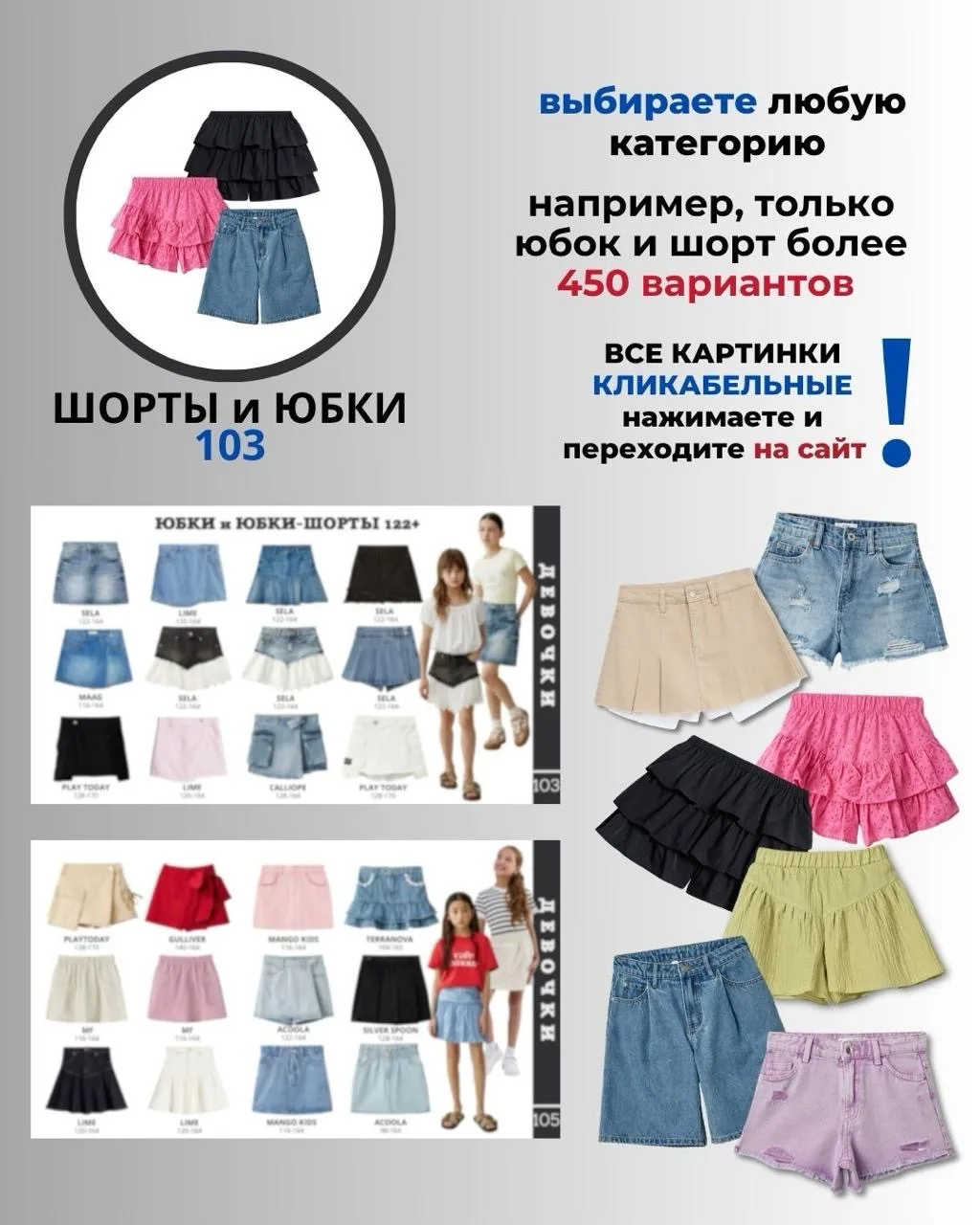 ЛЕТНИЙ ГАЙД ДЛЯ ДЕВОЧЕК 2026 ☀️  Что внутри: ▫️ более 400 страниц ▫️ 11 летних капсул в разных стиля