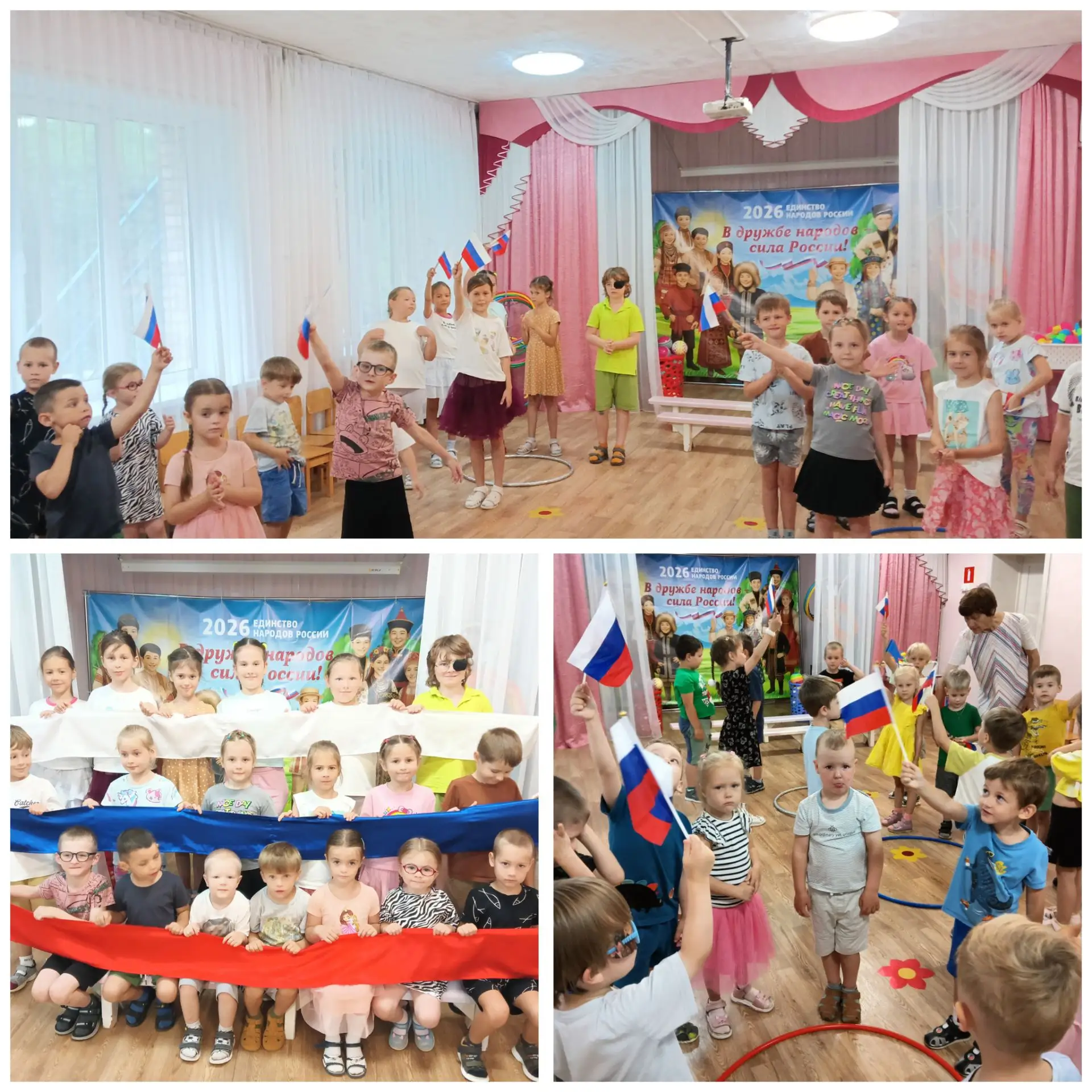 " Страны Великой символ, Отчизны дорогой! Он яркий и красивый флажок трёхцветный мой! "...