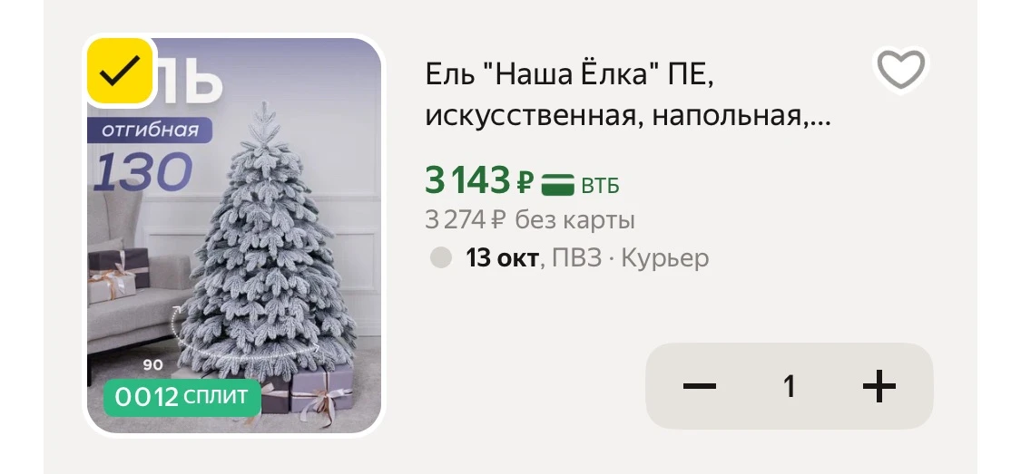 Литая❗️