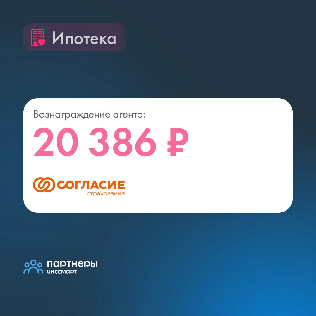 ✌  3669 ₽ получил агент даже не зная клиента лично!