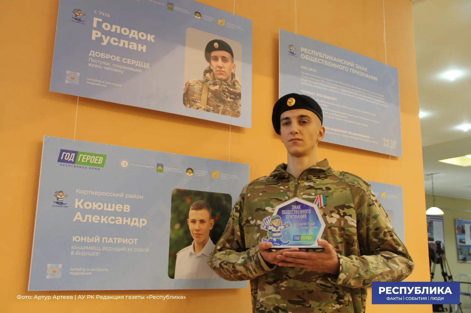 В Гимназии искусств при Главе РК им. Ю.А. Спиридонова открылась передвижная выставка «Ю...
