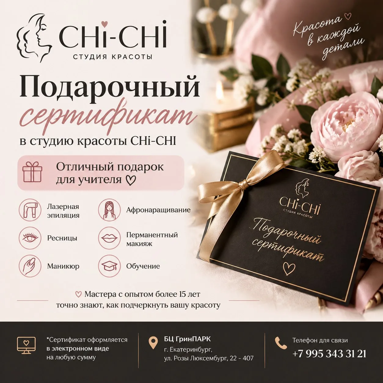 Уже в понедельник,  5 октября - День учителя, и это отличный повод сказать «спасибо» не...