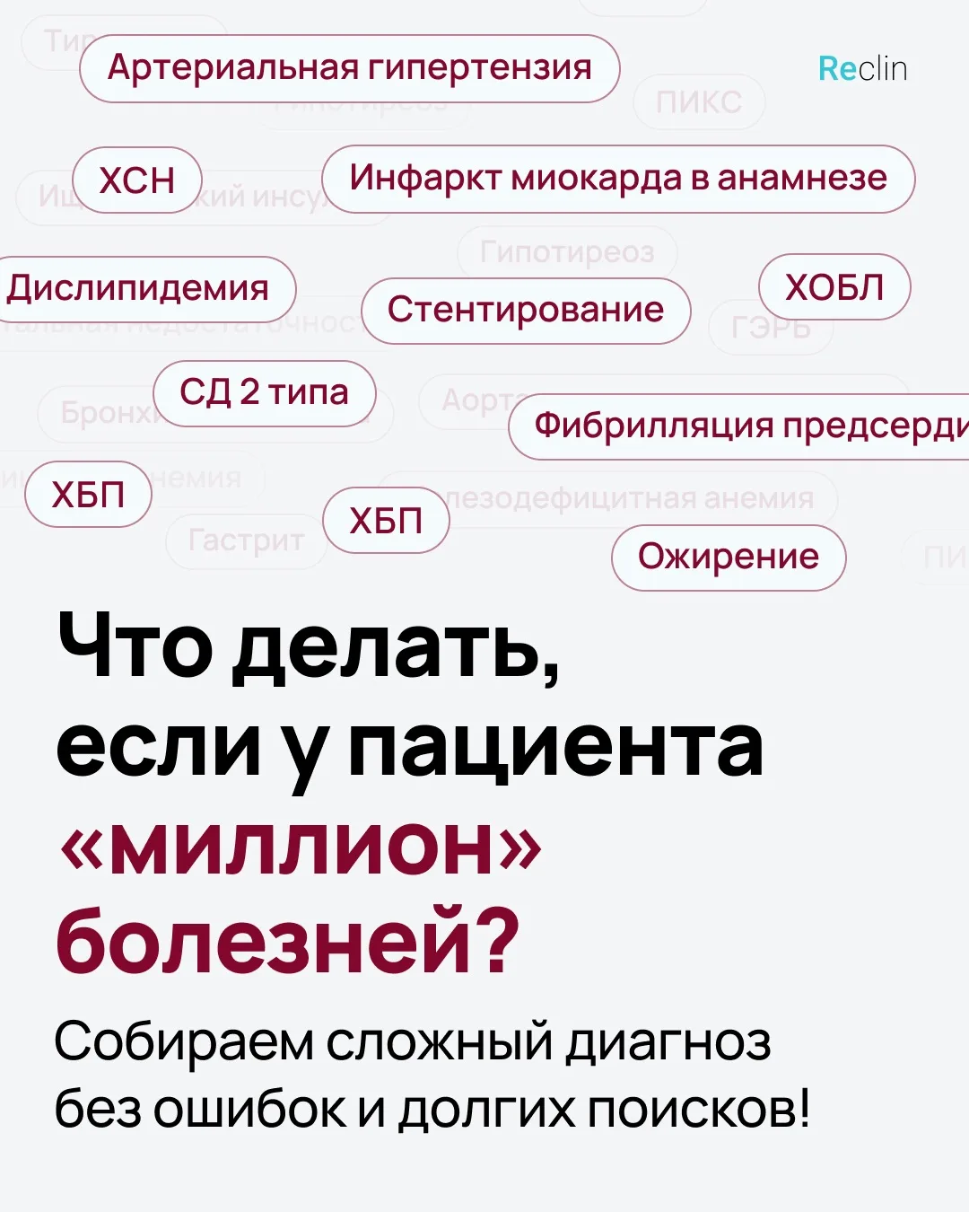 🤯 Диагноз, который не помещается даже в голове… Не то что на бумаге!

Представьте: 68 лет, инфарк