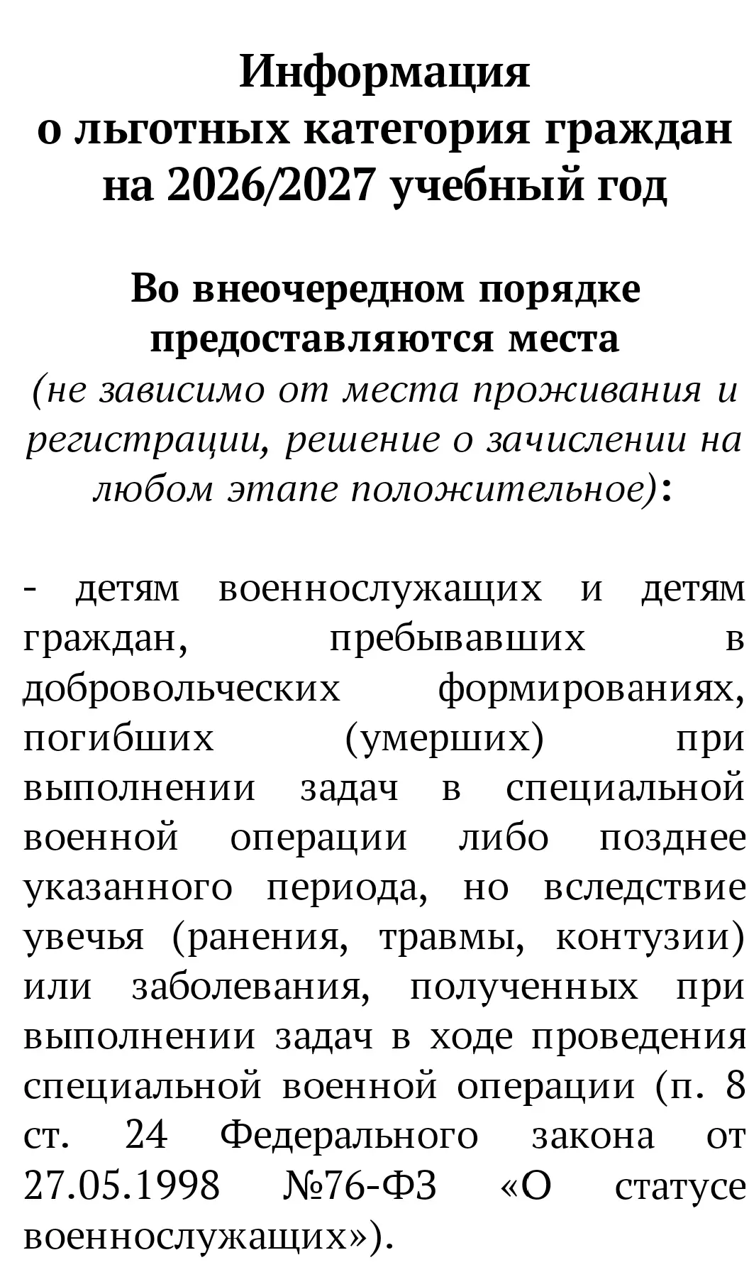 ❗️ 28 марта в 11.00 собрание для родителей будущих первоклассников! Ждём вас в школе. Информация для