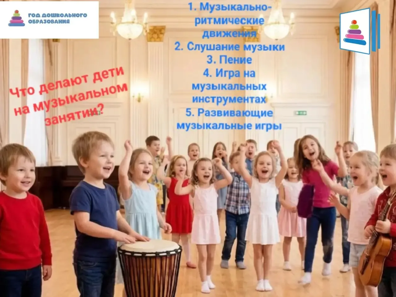 На наших музыкальных занятиях 🎼мы не просто поем и танцуем, мы развиваем в каждом ребё...