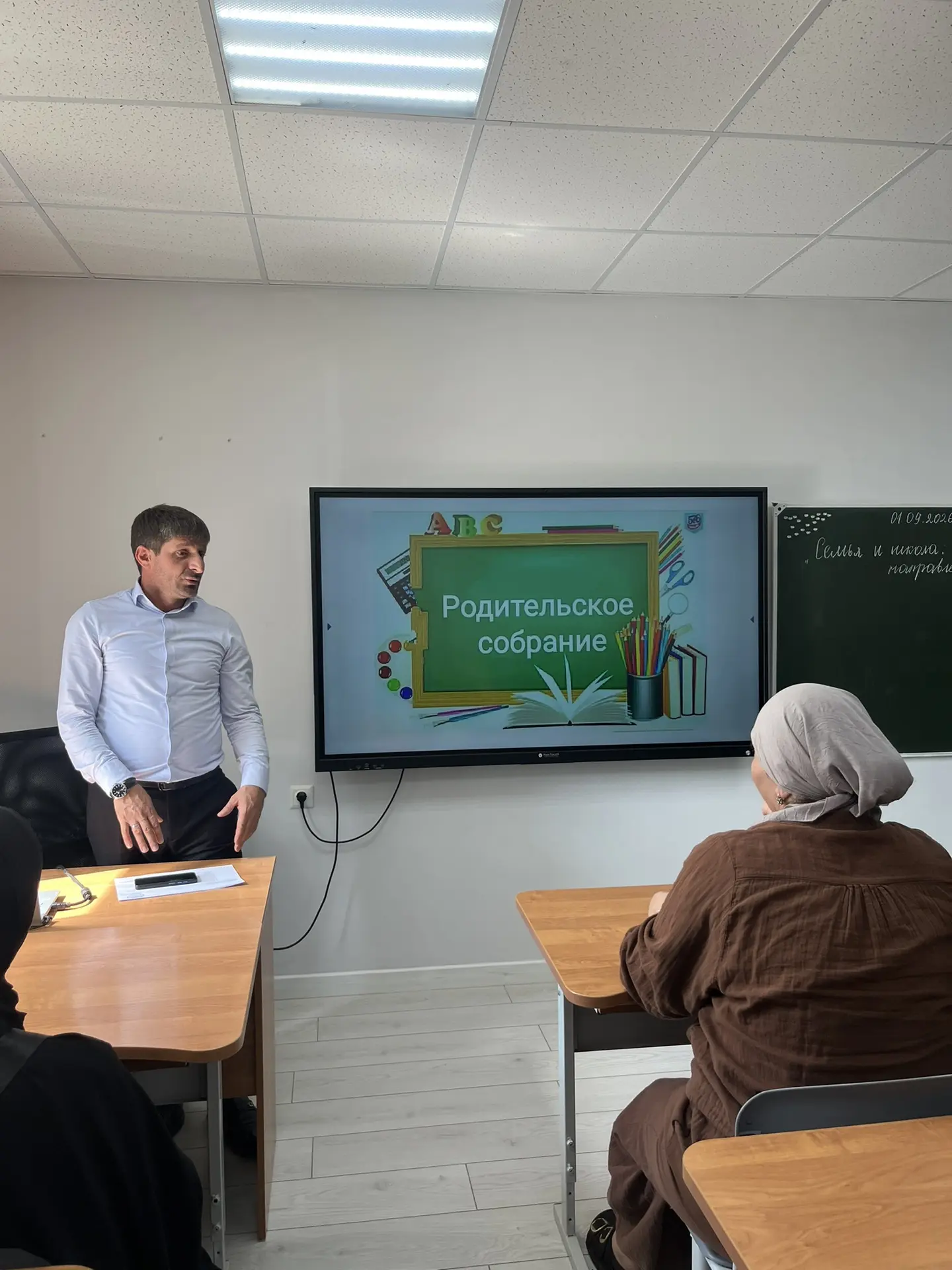 ОБЩЕШКОЛЬНОЕ РОДИТЕЛЬСКОЕ СОБРАНИЕ