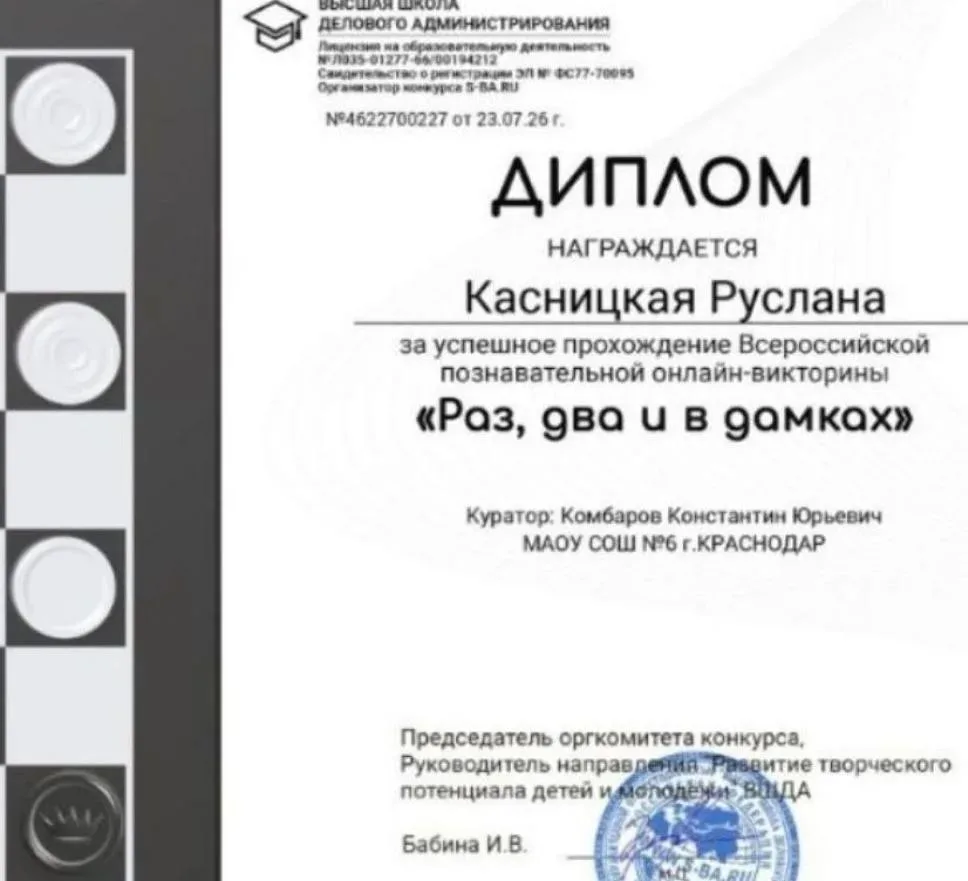 Интеллектуальный триумф! 🏆

Ученица АгроКЛАССа 🌻 Касницкая Руслана продолжает удивлять! В перерыва