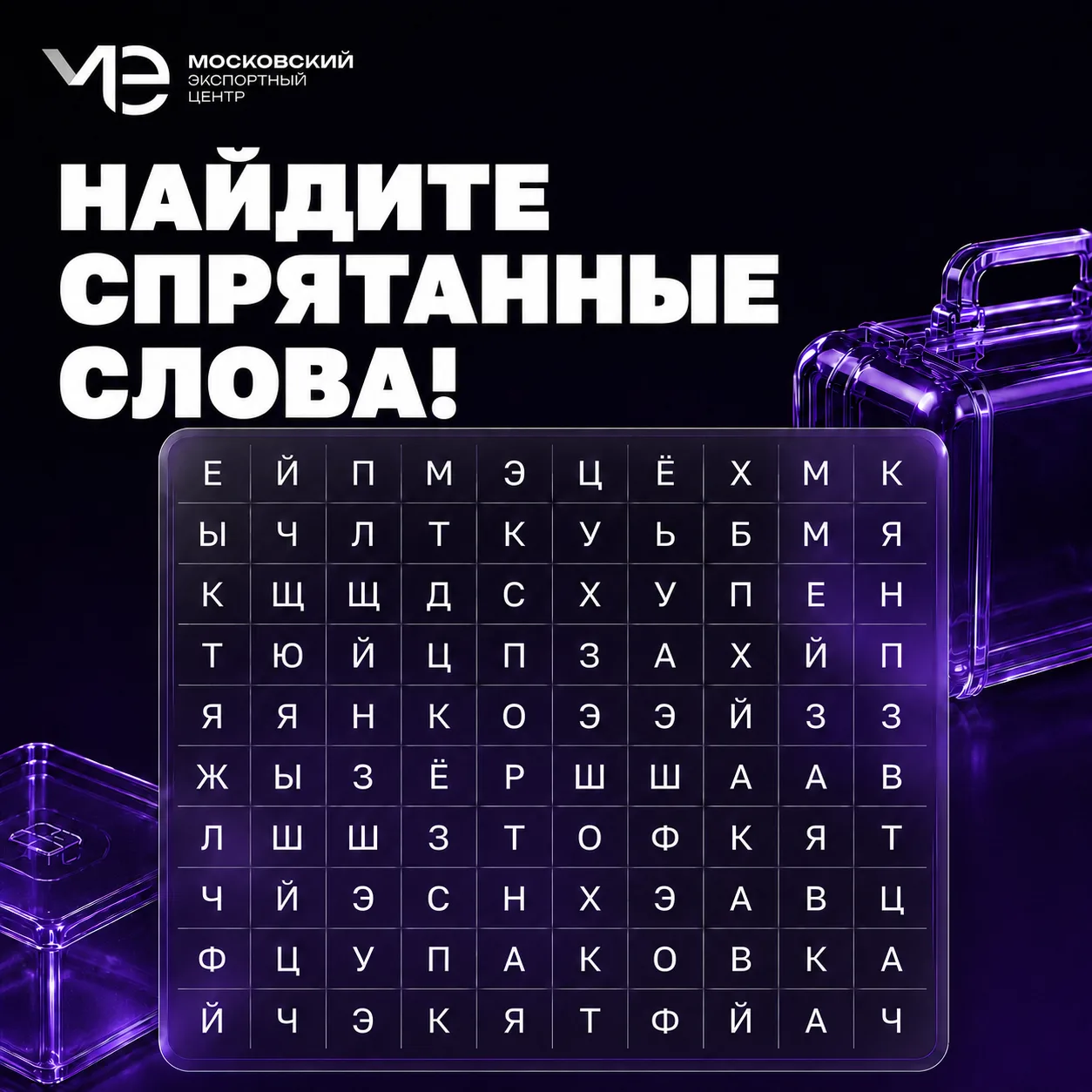 🧩 Пятница — самое время немного размять мозг