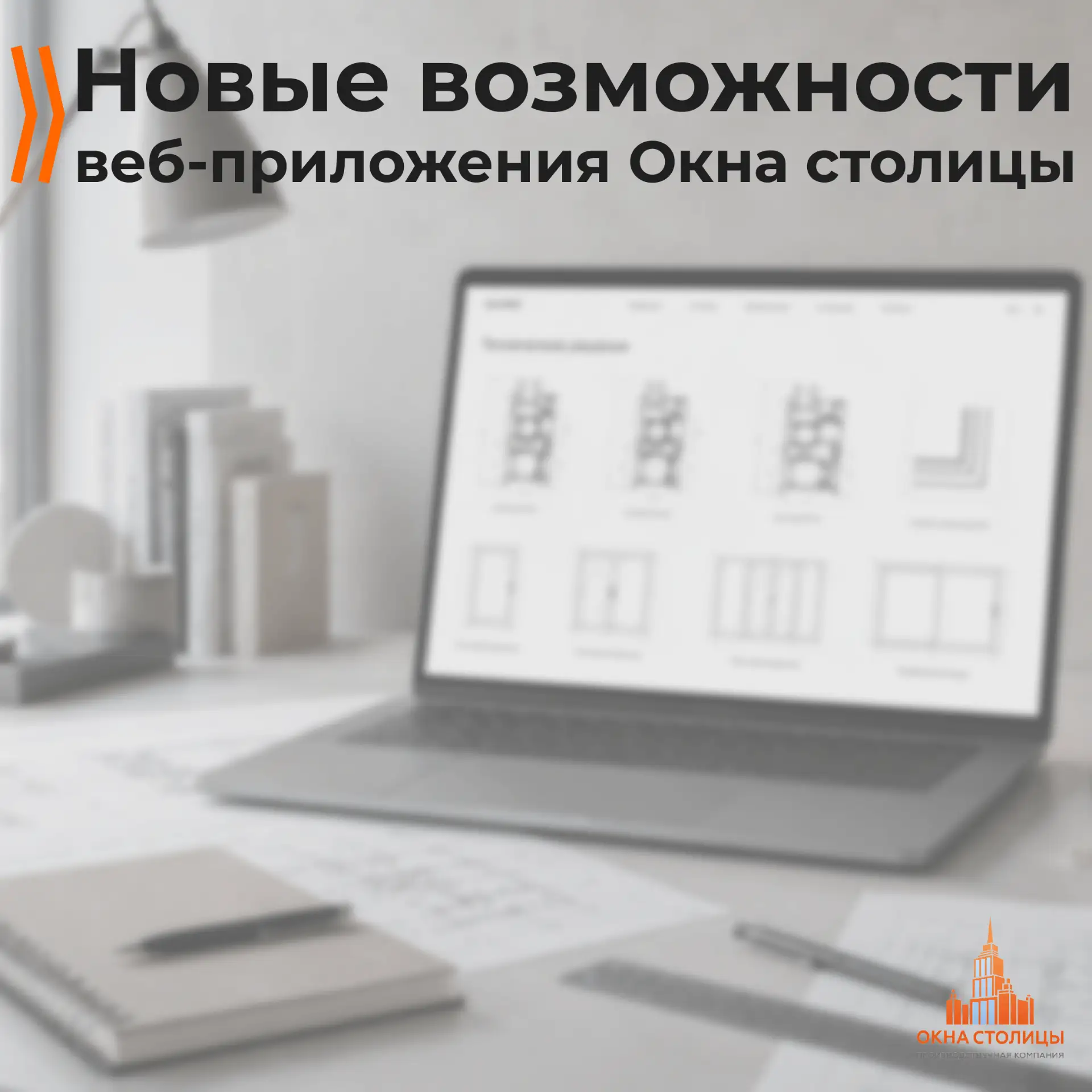 ⚡️Новые возможности в нашем мобильном приложении⚡️

Сделали его ещё удобнее. Вот что добавили:

🔶По