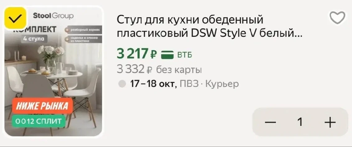 Яндекс Маркет