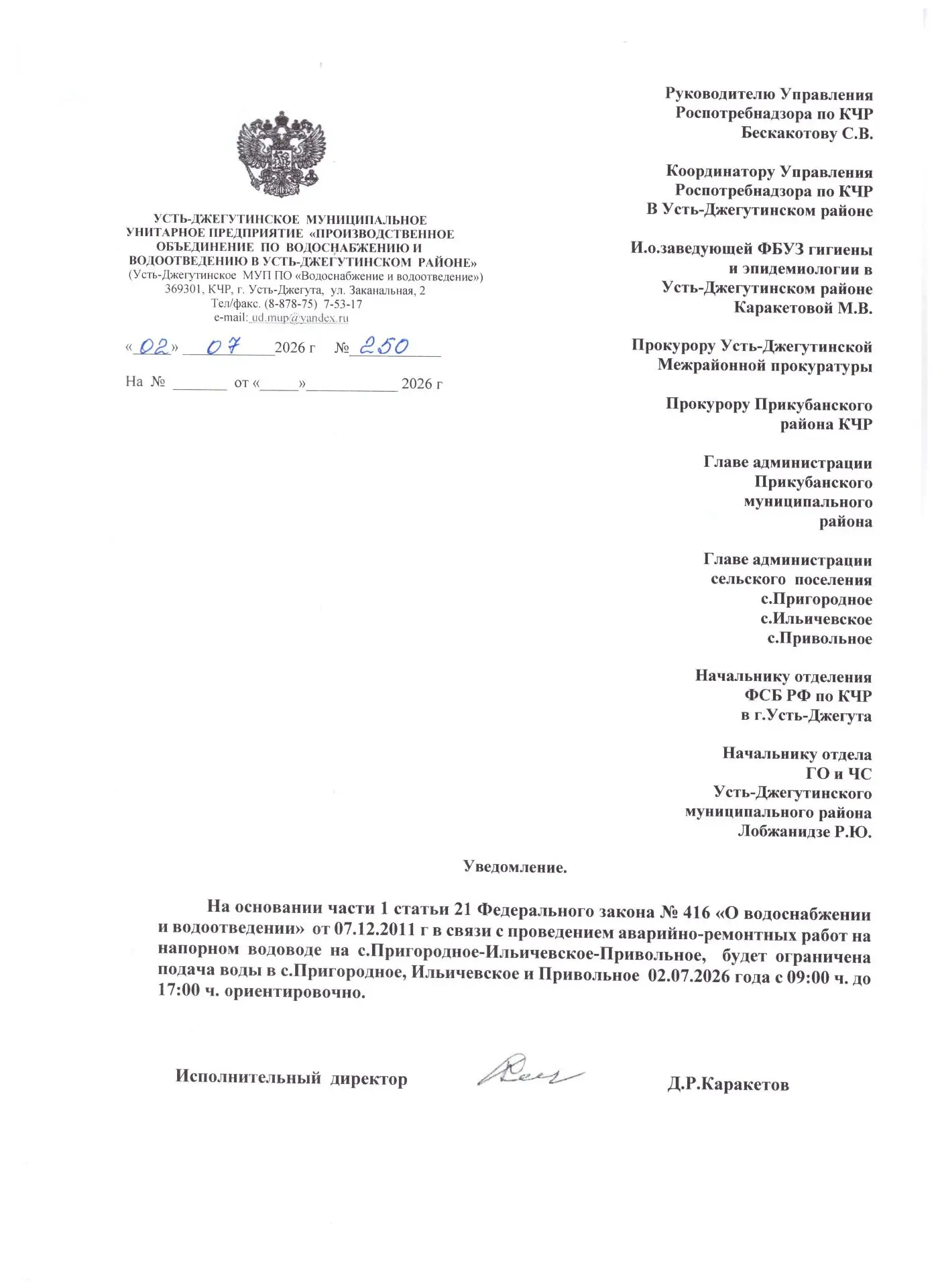 Медиа публикации