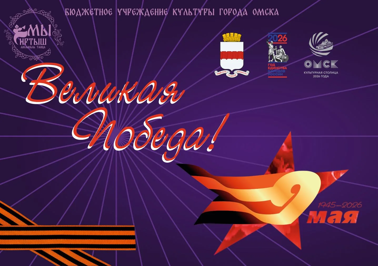 ✨С Днем Победы!