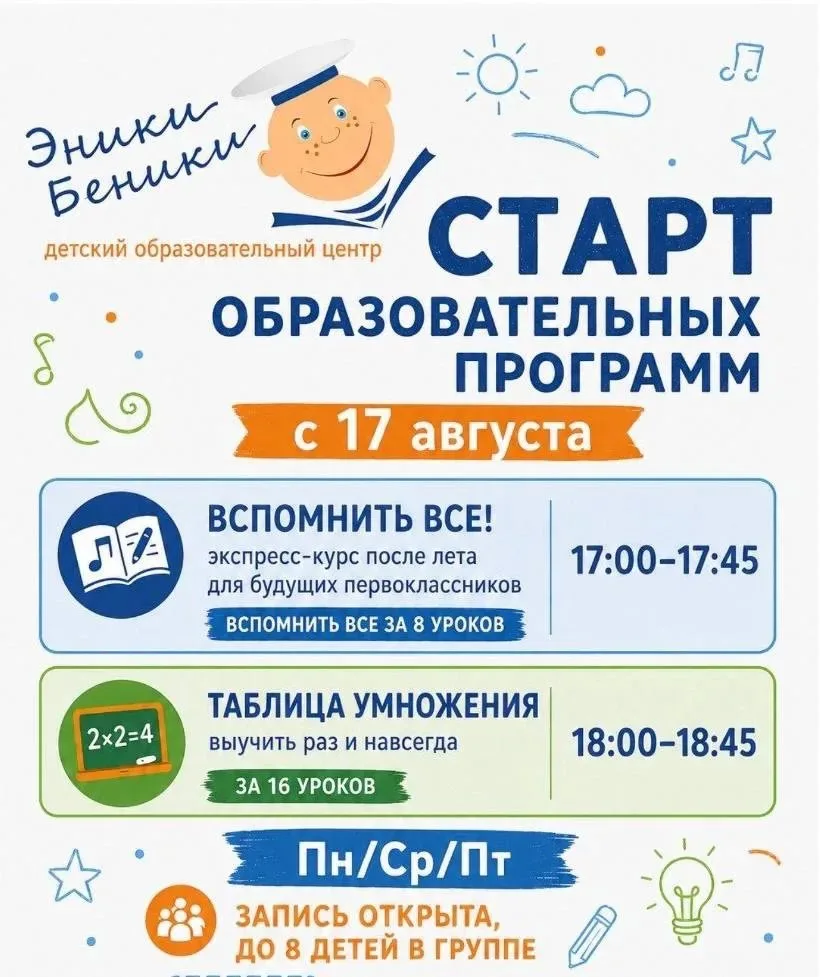 Добрый день, дорогие родители!