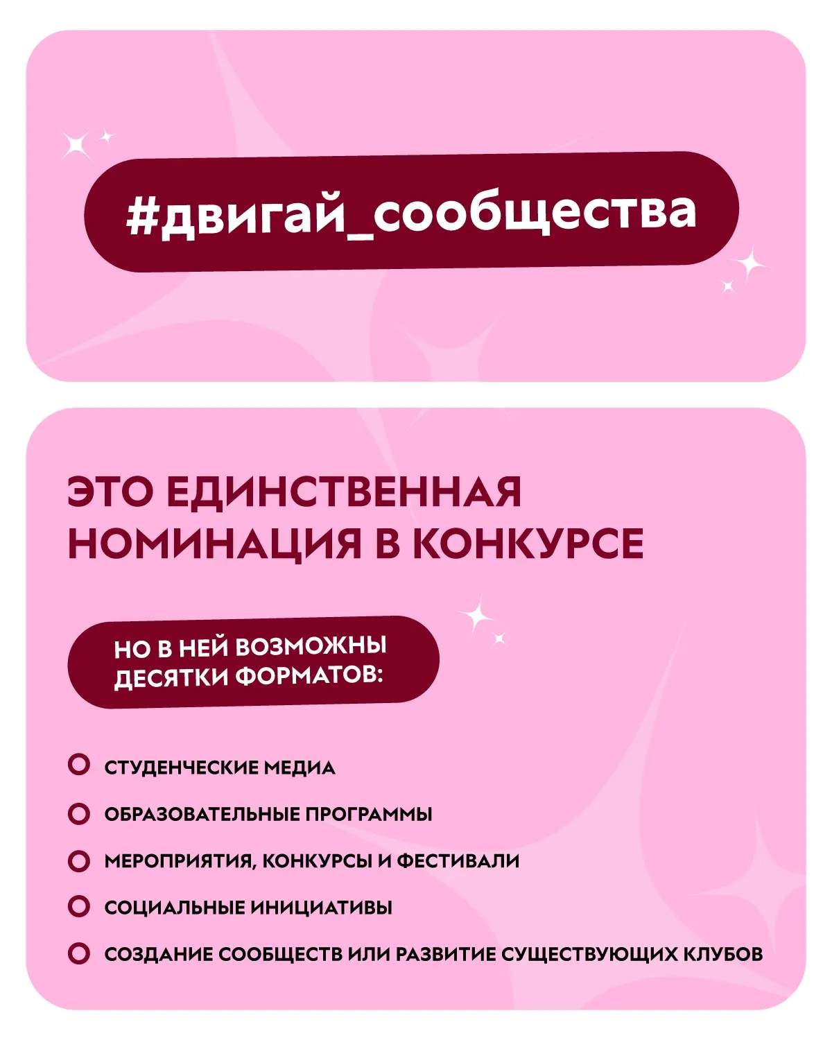 Заяви о себе на конкурсе молодёжных проектов «Росмолодёжь.Гранты: #двигай_сообщества» 🚀  🎯 Он направ