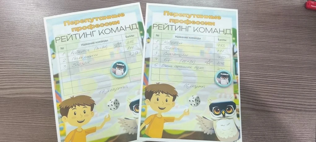 Два дня 16 и 17 марта ученики  1,2 и 3 классов "распутывали" профессии!в🎲«ПЕРЕПУТАННЫЕ ПРОФЕССИИ»🎲- 