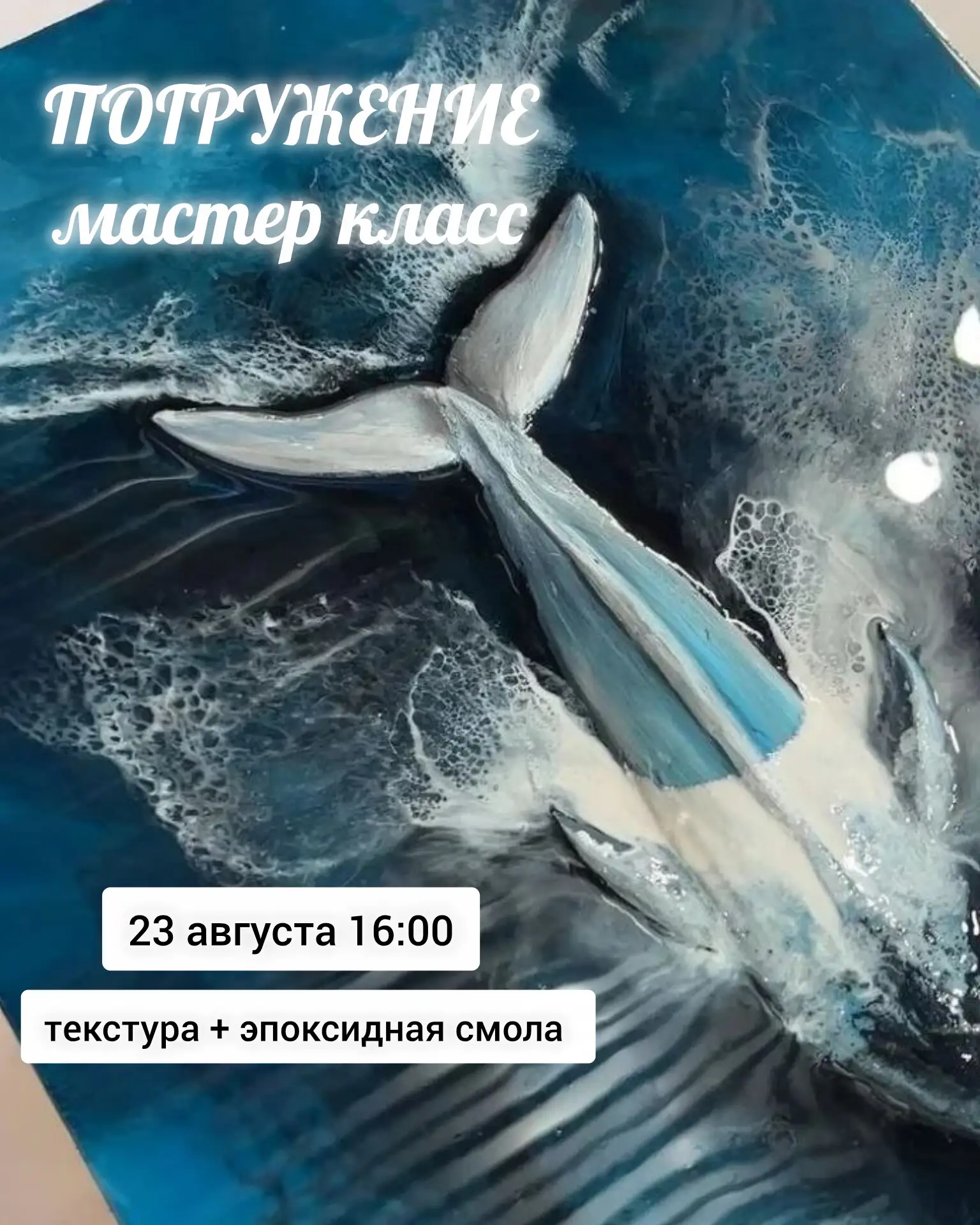 Это самый невероятный мастер класс 🫶😍