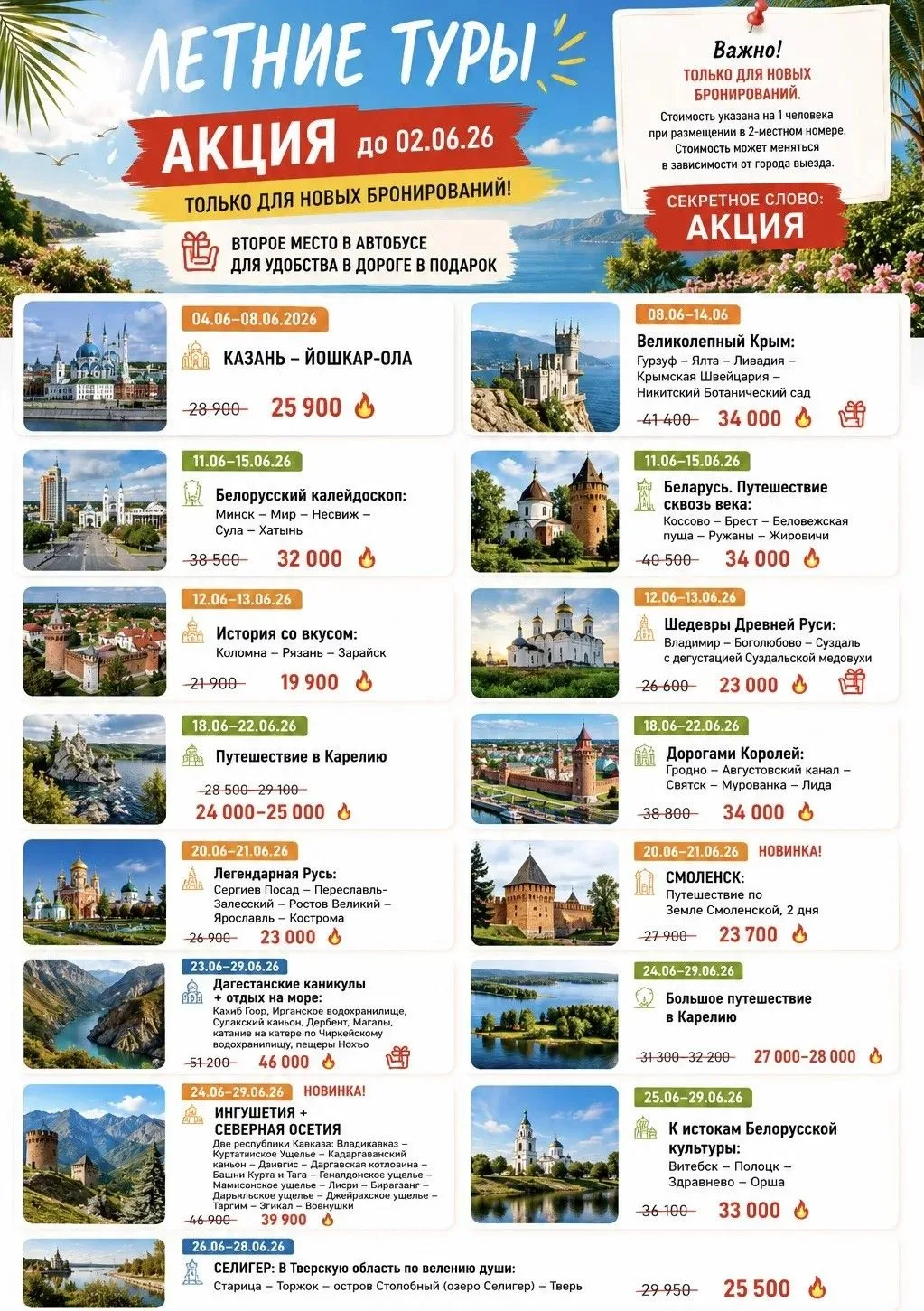 Полный список смотрите в комментарии.
