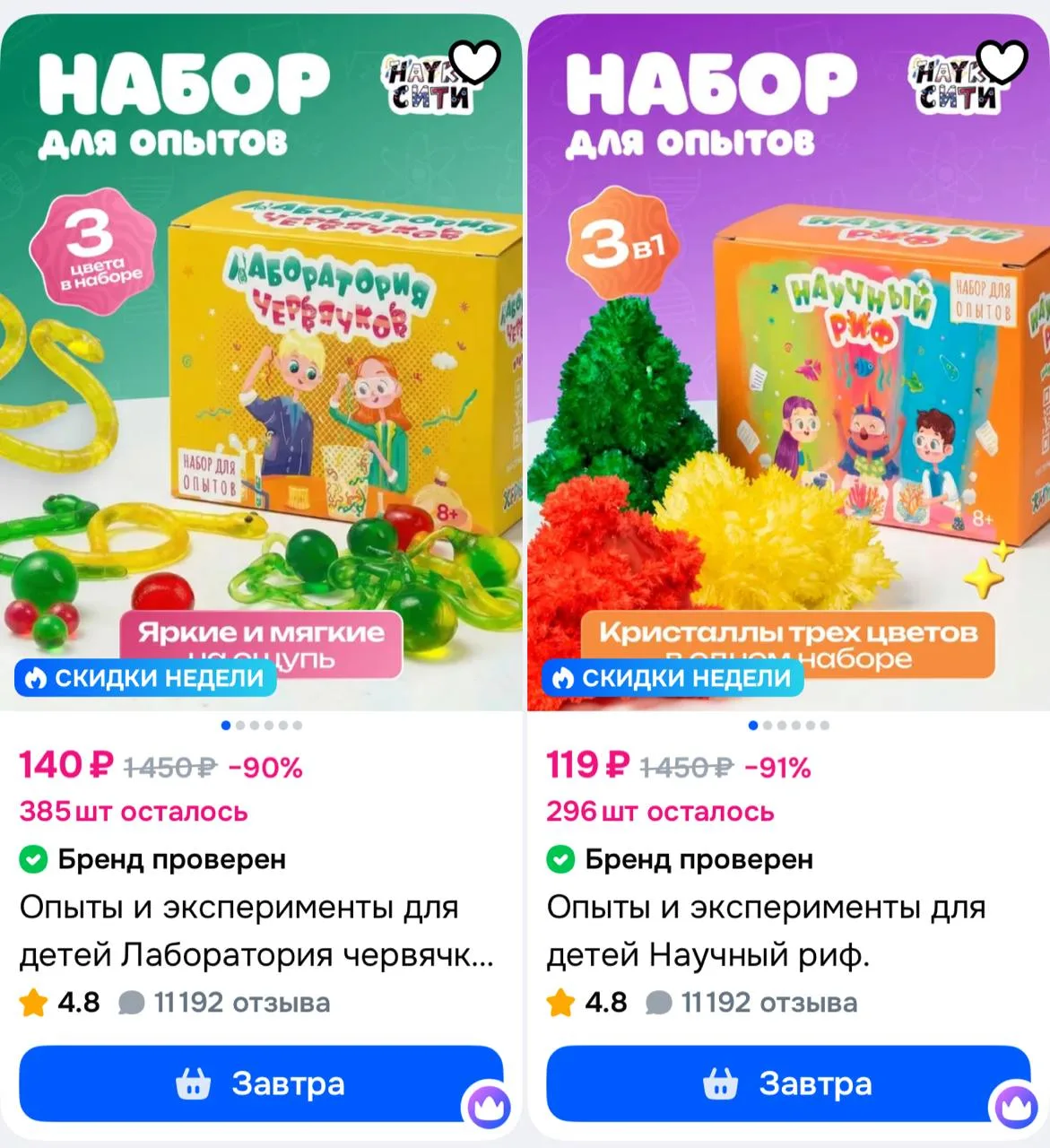 Прод