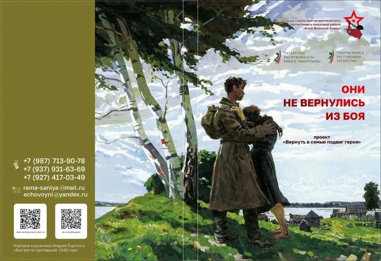 Презентация малой формы Книги Памяти