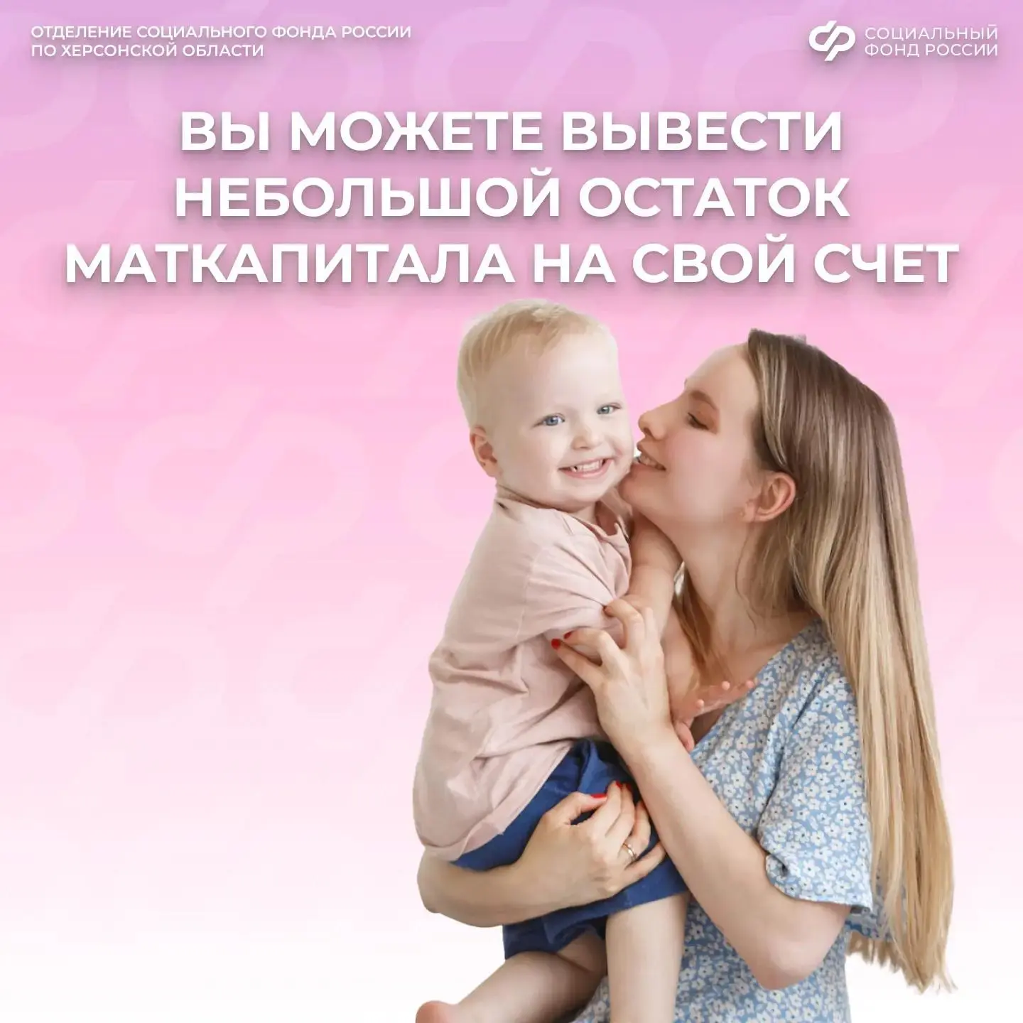 Что делать с небольшим остатком маткапитала

❓Вопрос от подписчицы: Мы оформляли материнский капитал