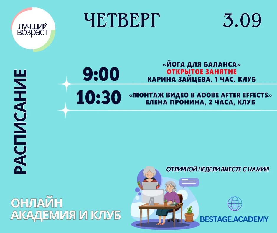 9:00 🧘🏻‍♀️«Йога для баланса» с Кариной Зайцевой