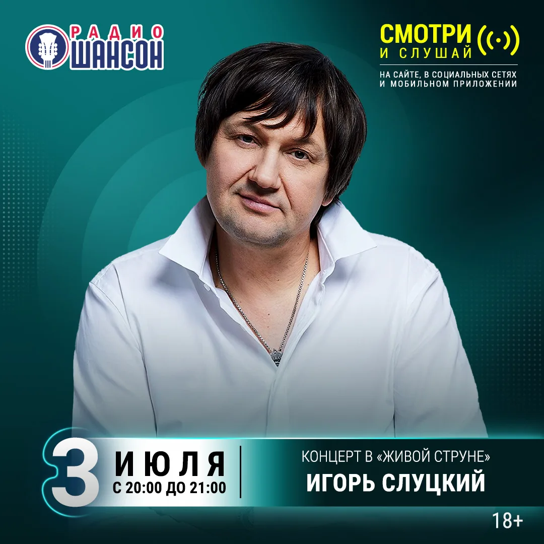 Он — автор более двухсот песен, многократный лауреат премии «Шансон года», в том числе ...