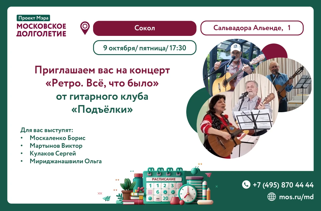 🎶 «Всё, что было» 🍁