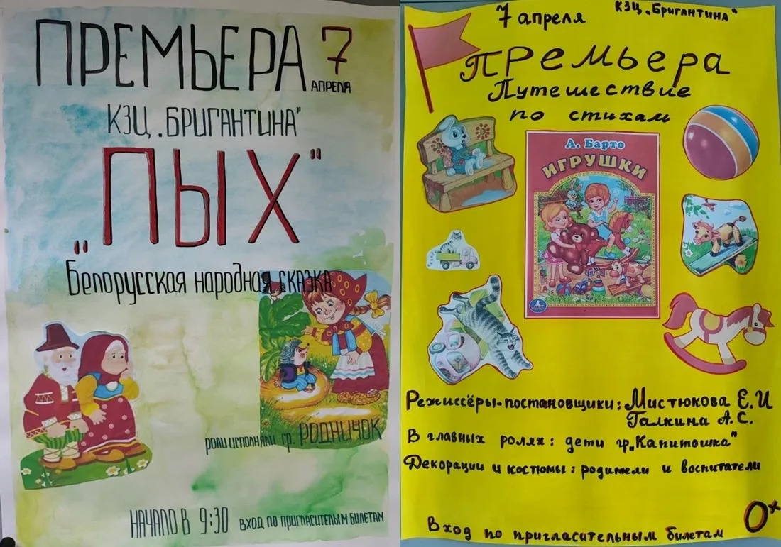🔊🔊🔊🔊ВНИМАНИЕ! ВНИМАНИЕ! 👋👋👋👋👋ВСЕМ! ВСЕМ! ВСЕМ! 💐 АФИШИ! В Центре развития ребенка - детский сад № 2 