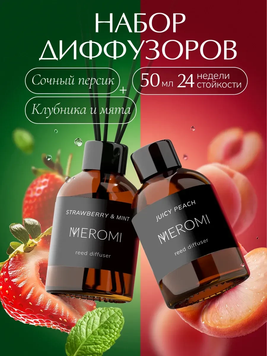 Диффузор для дома с палочками набор ароматизаторов 2 штуки. 🔥 224 ₽. https://www.wildb...