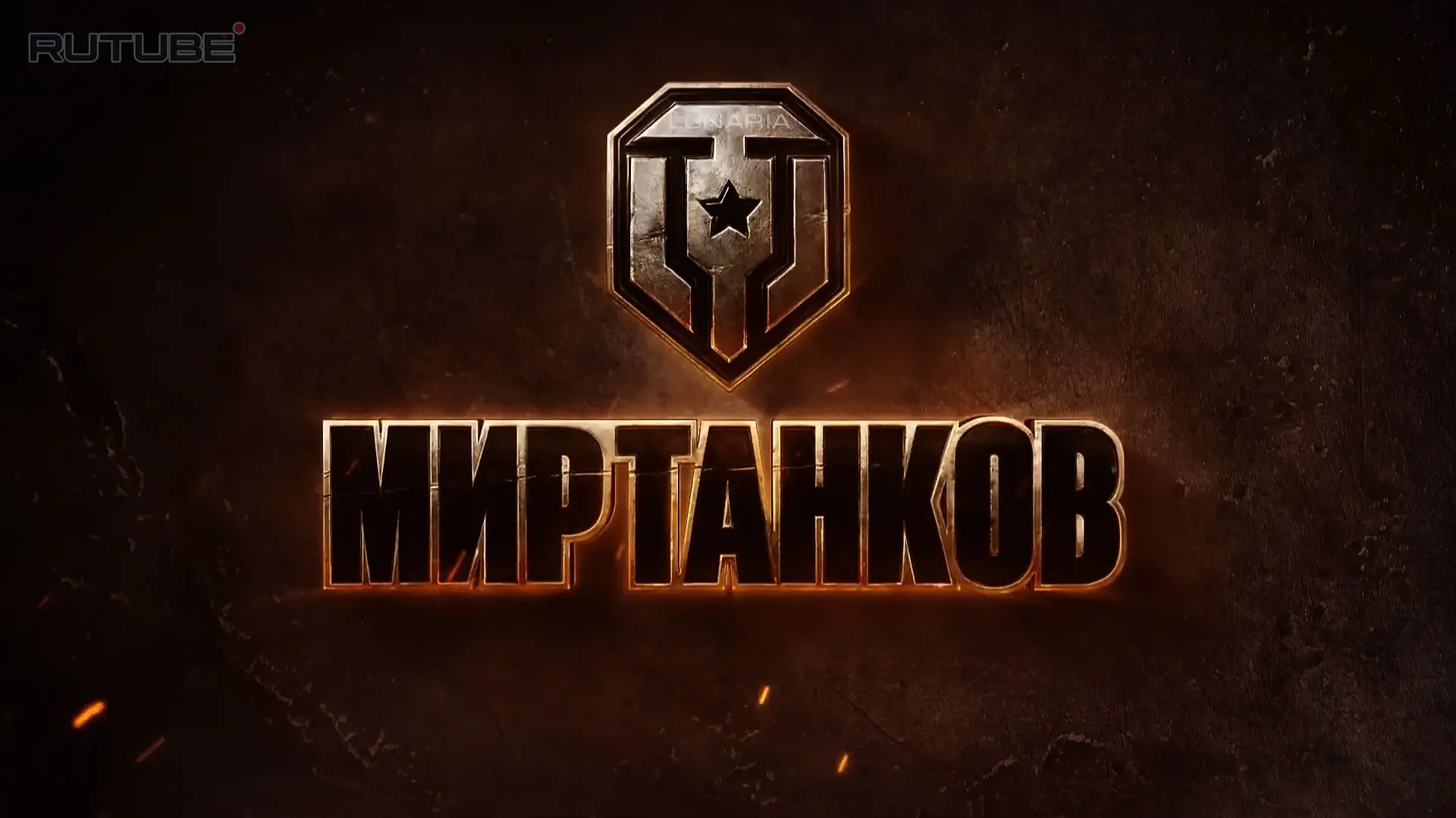Танкисты! Сделайте аккаунт безопаснее и получите бонус! 🔐🎁

Друзья, безопасность вашего аккаунта —