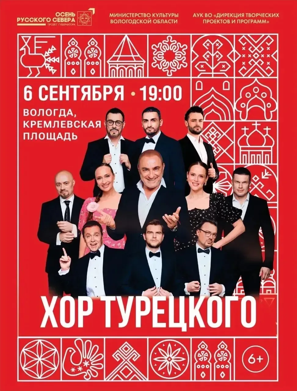 Арт-группа «Хор Турецкого» выступит в Вологде 6 сентября.