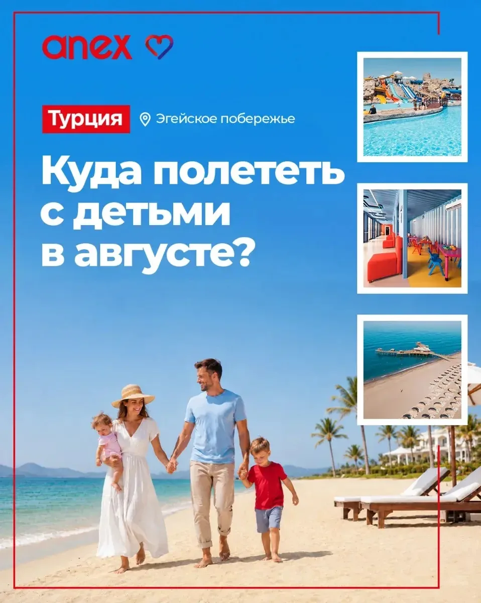 Половина лета уже прошла! 😱 Остается не так много времени, чтобы определиться, где провести деньки 