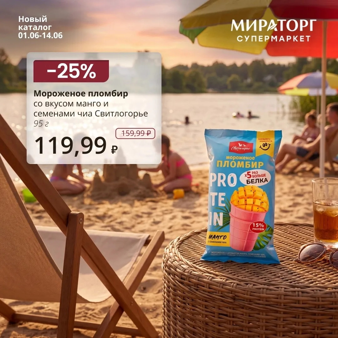 Представьте: вы открываете наш каталог, а оттуда пахнет летом… ☀️