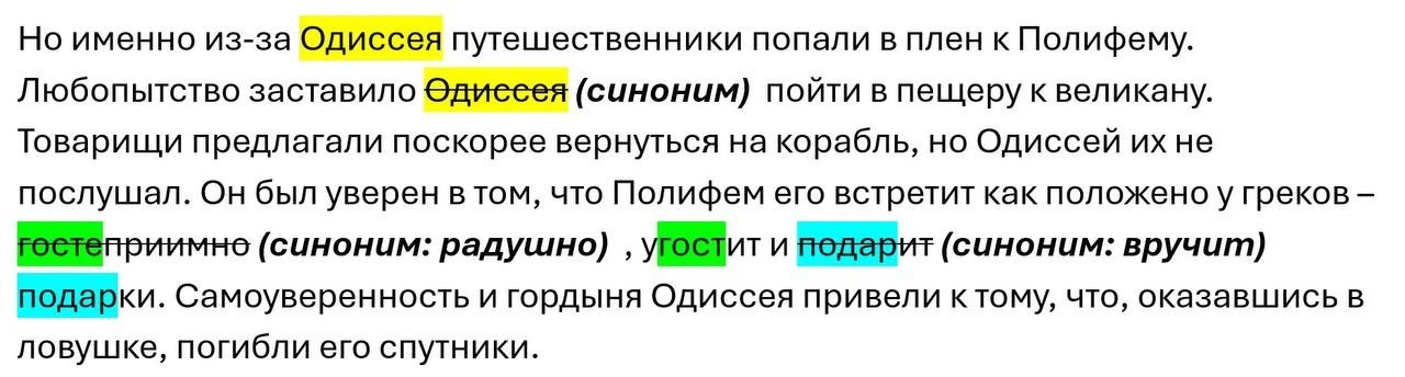 А что происходит после группового занятия по «Грамматике фантазии»❓