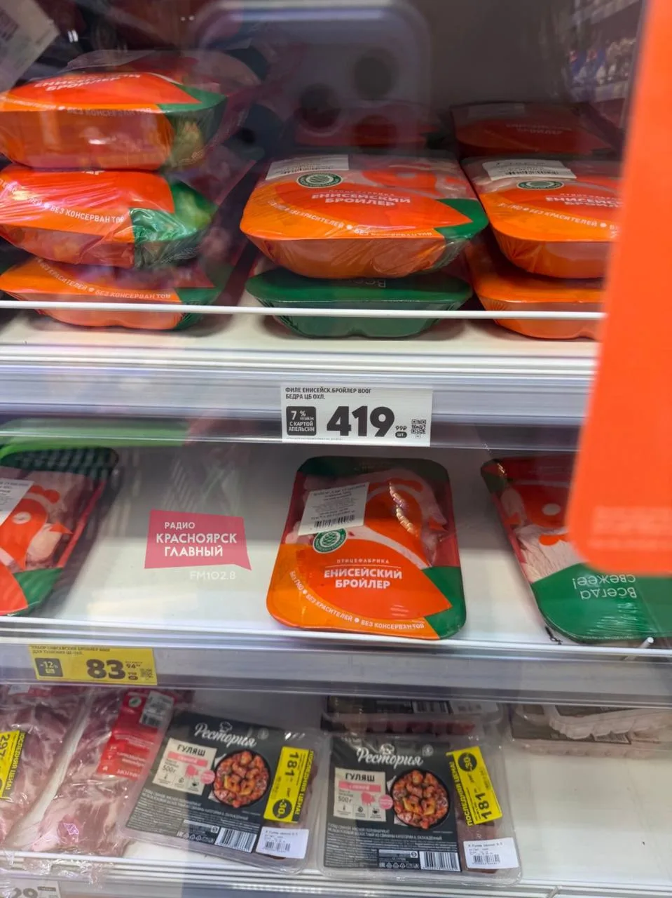 🍗 Курица заметно подорожала в Красноярске
