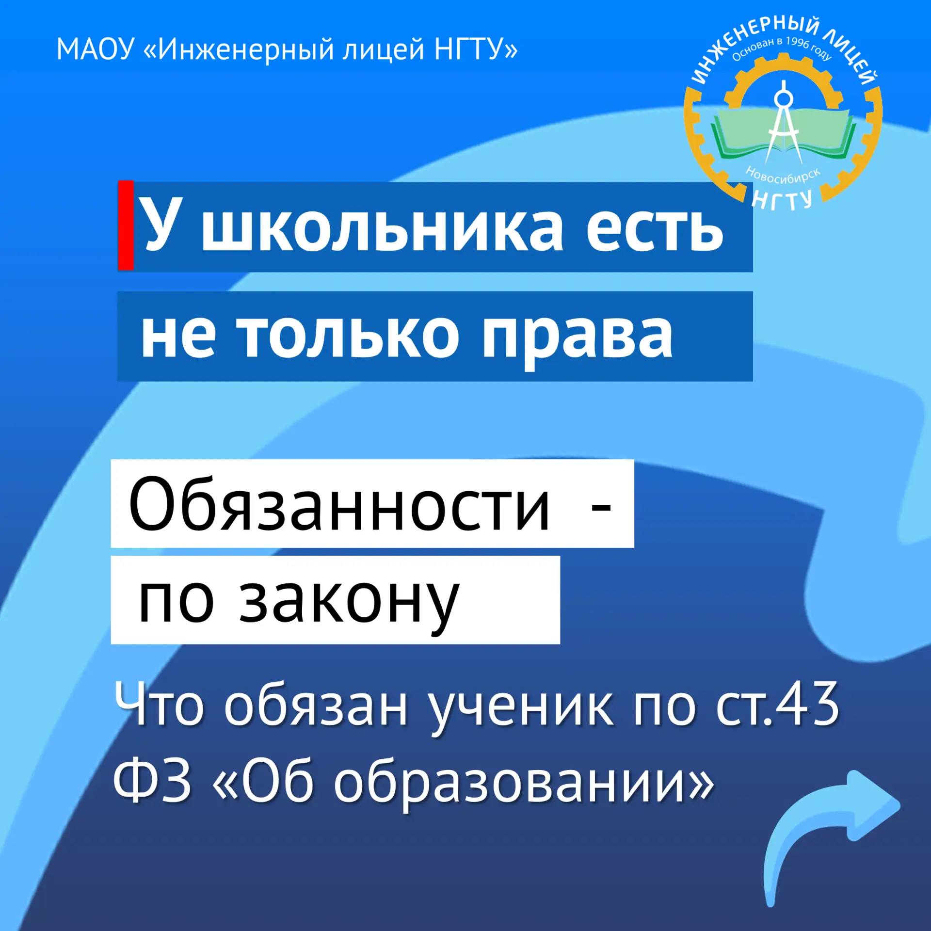 Все знают свои права, но как насчёт второй стороны медали?