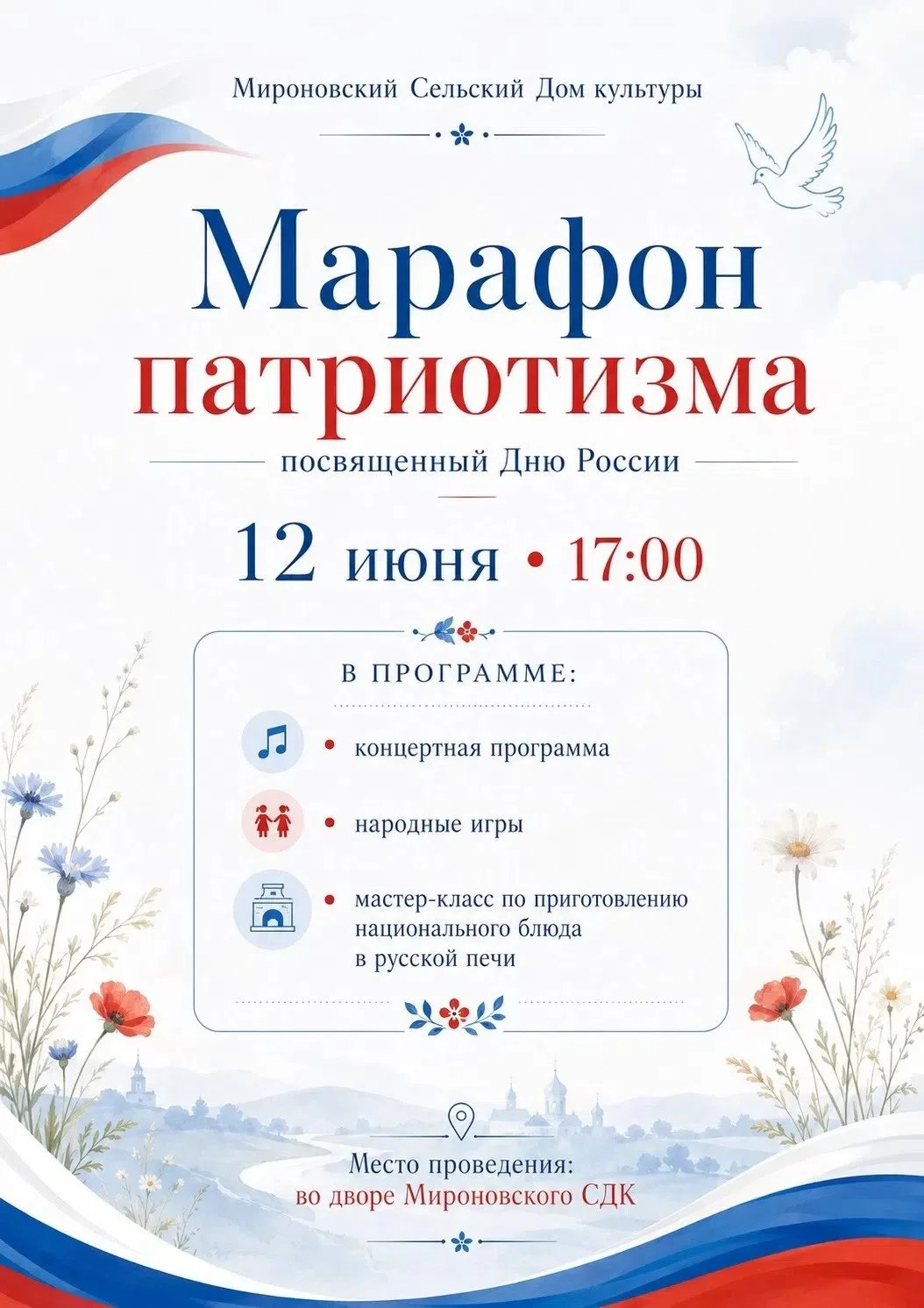 🇷🇺 Марафон ПАТРИОТИЗМА 🇷🇺