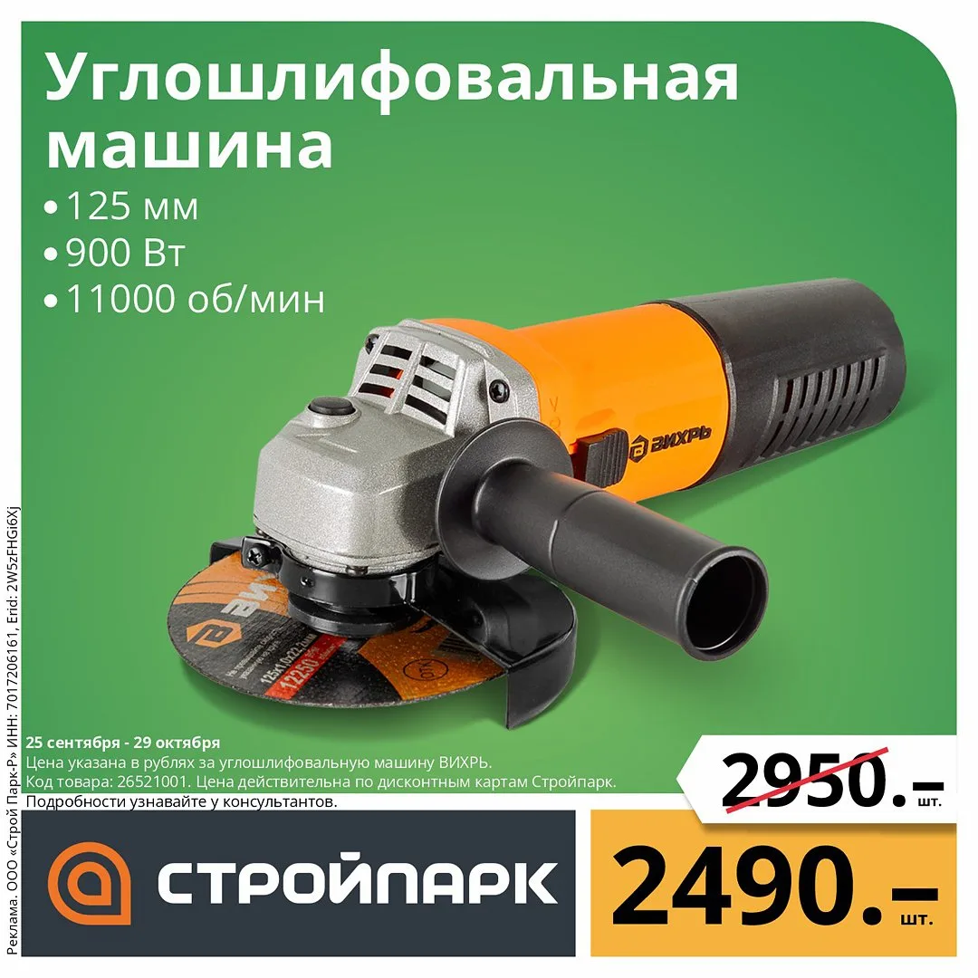 Акция!