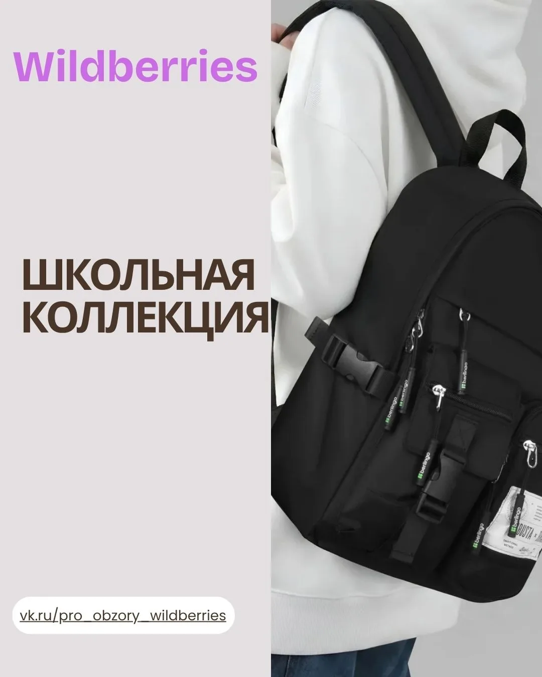ШКОЛЬНАЯ КОЛЛЕКЦИЯ 📚