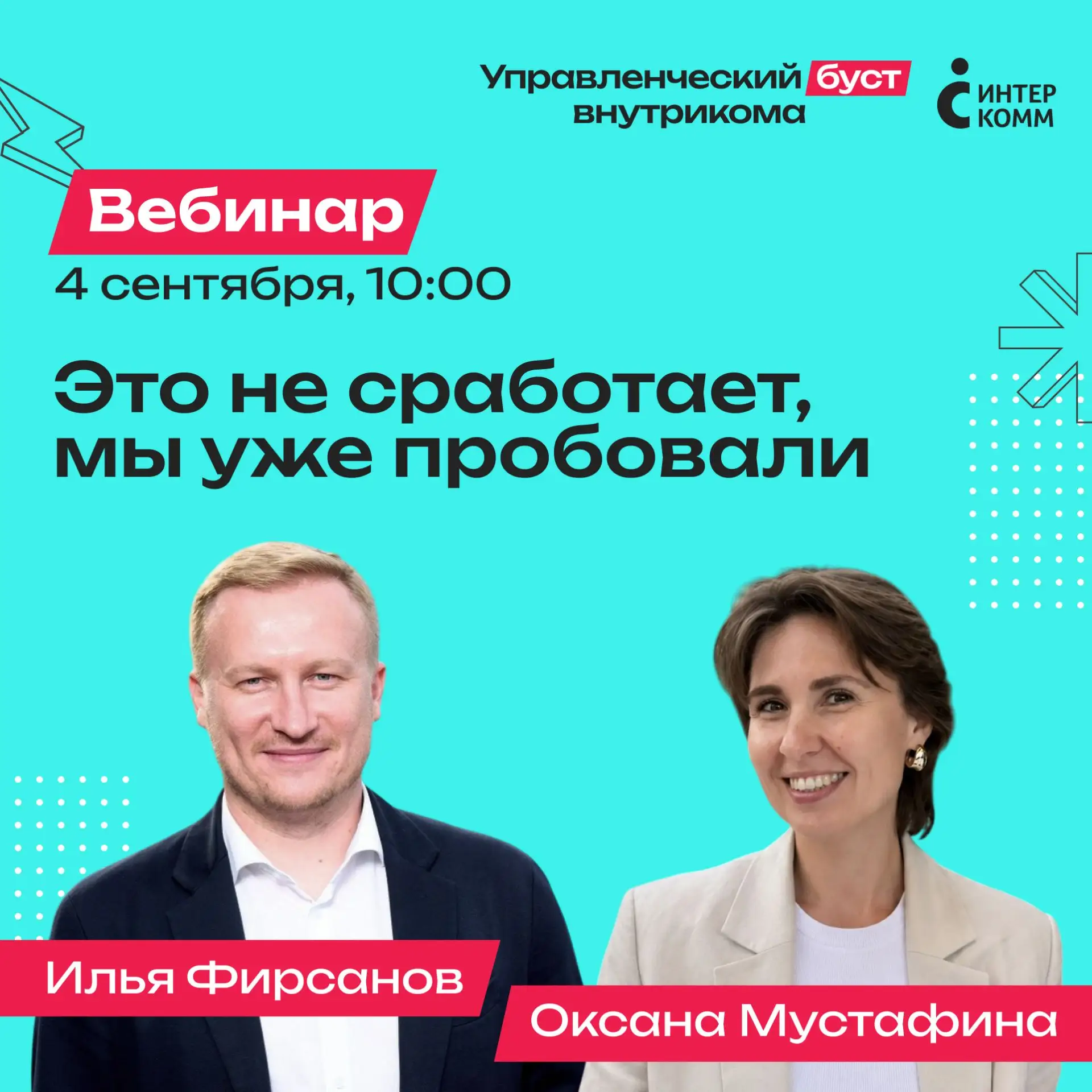 «Это не сработает, мы уже пробовали»