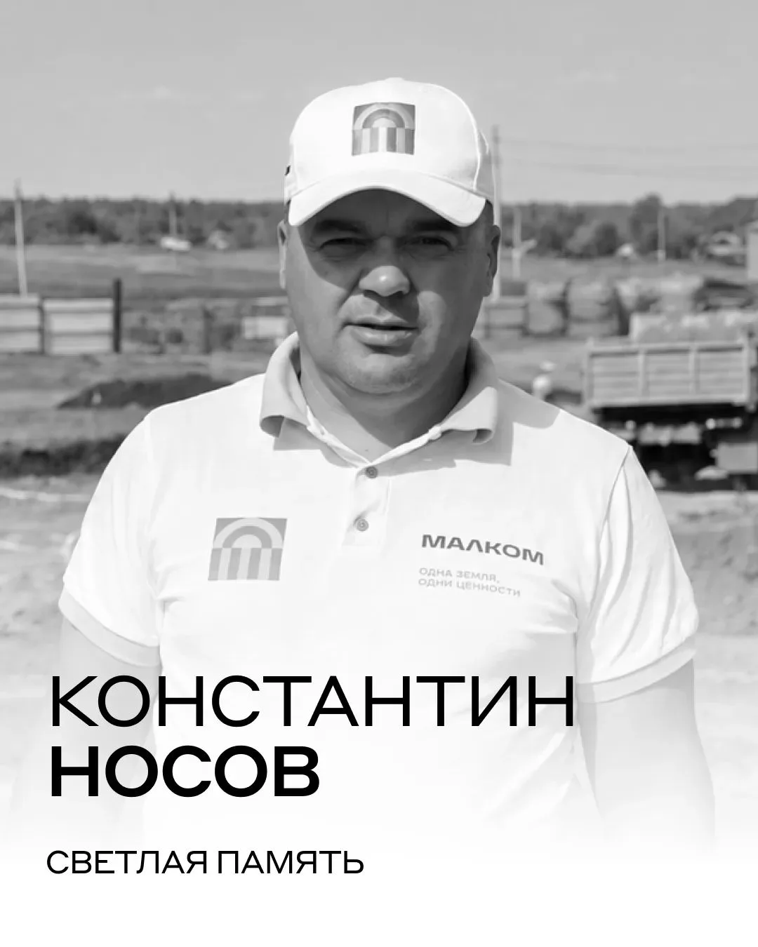 🕯Светлая память нашему коллеге, другу, единомышленнику…