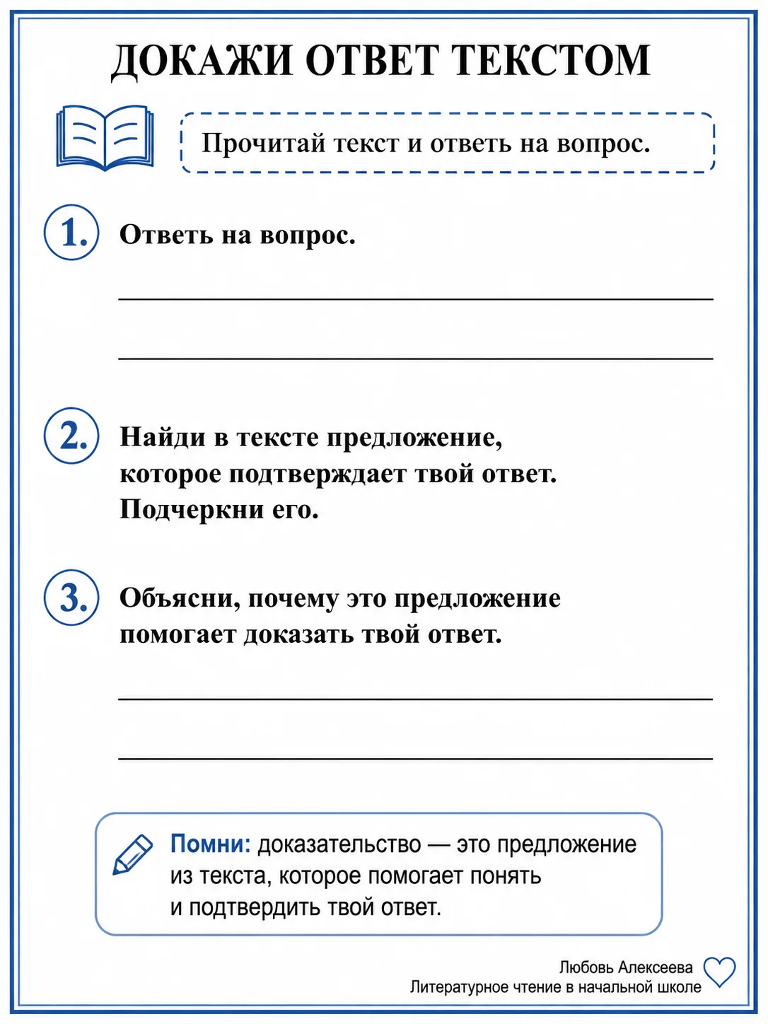 Небольшая карточка в учительскую копилку 📖Иногда ребёнок отвечает на вопрос правильно,...