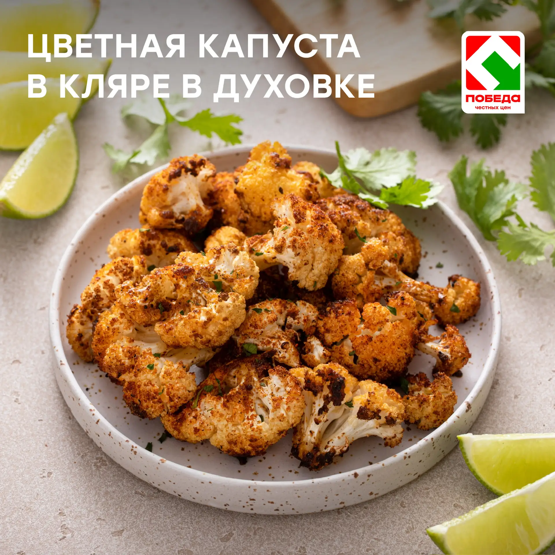🥦 Самое время пробовать новые рецепты из цветной капусты😏  Сохраняйте идеи и готовьте с удовольствие